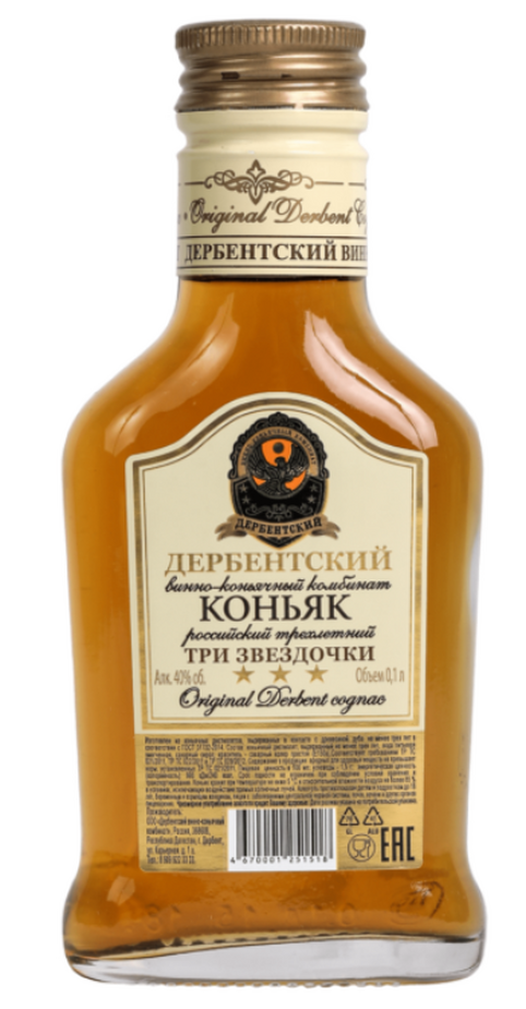 Коньяк Российский  «Три звездочки» 3 года 0.25 л: Фото 1