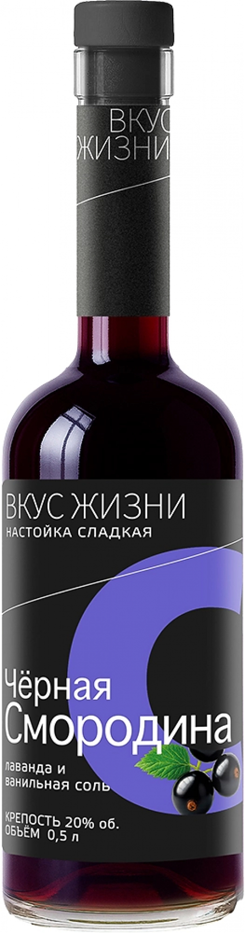Настойка \"Вкус жизни\" Черная смородина, настойка сладкая, 0.5 л: Фото 1