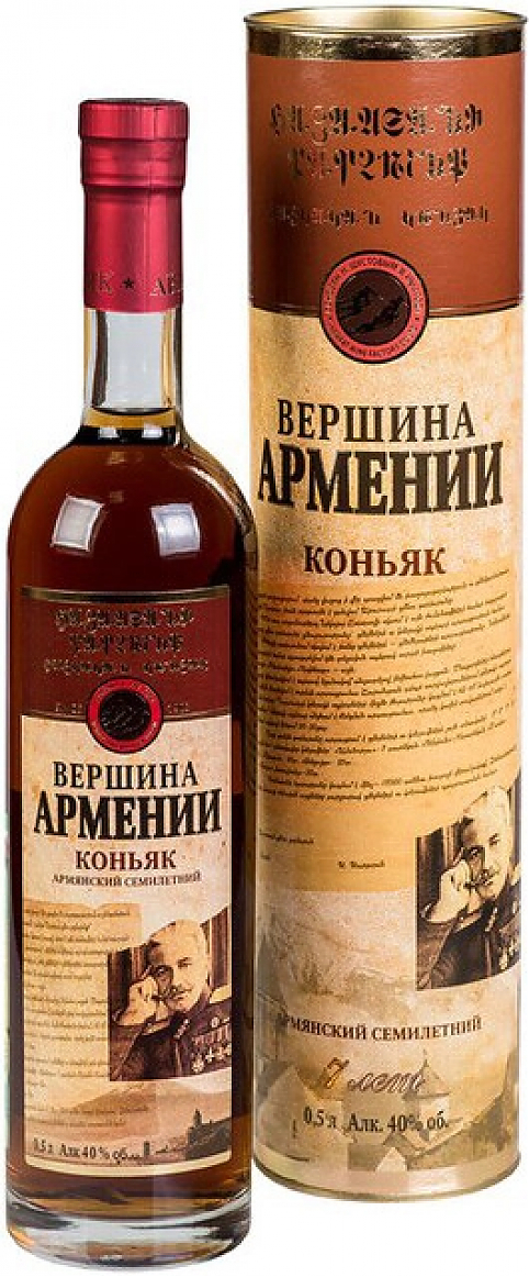 Коньяк "Вершина Армении" 7-летний, в тубе,  0.5 л: Фото 1