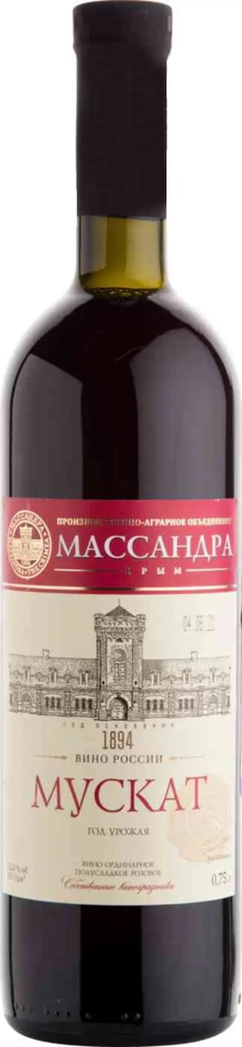 Вино Мускат "Массандра" Розовый: Фото 1