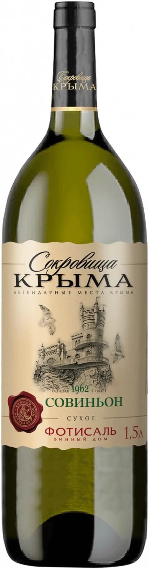 Вино "Сокровища Крыма" Совиньон,  1.5 л: Фото 1