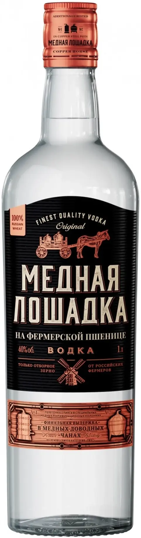 Водка "Медная Лошадка",  1 л: Фото 1