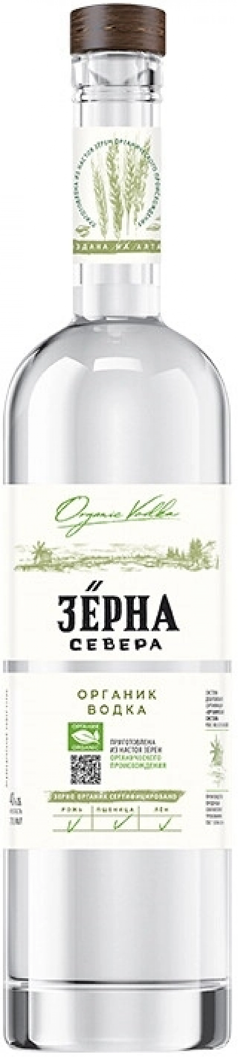 Водка "Зёрна Севера",  0.7 л: Фото 1