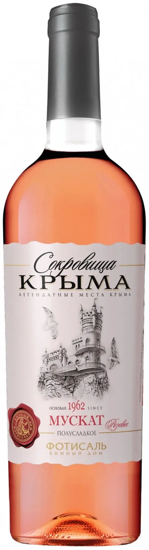 Вино "Сокровища Крыма" Мускат Розовое Полусладкое: Фото 1