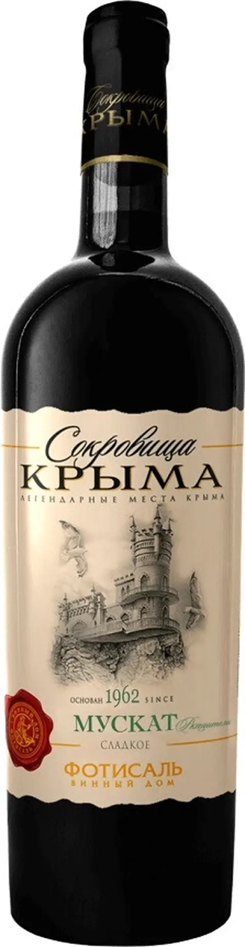 Вино "Сокровища Крыма" Мускат Ркацители: Фото 1