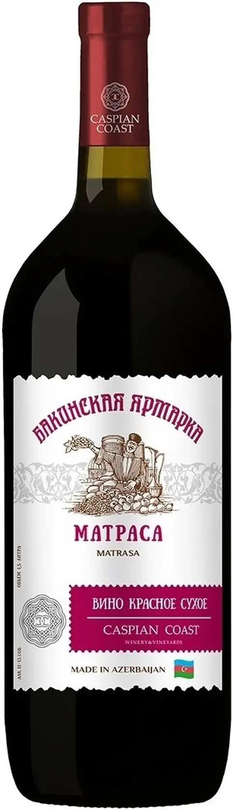 Вино "Бакинская Ярмарка" Матраса,  1.5 л: Фото 1