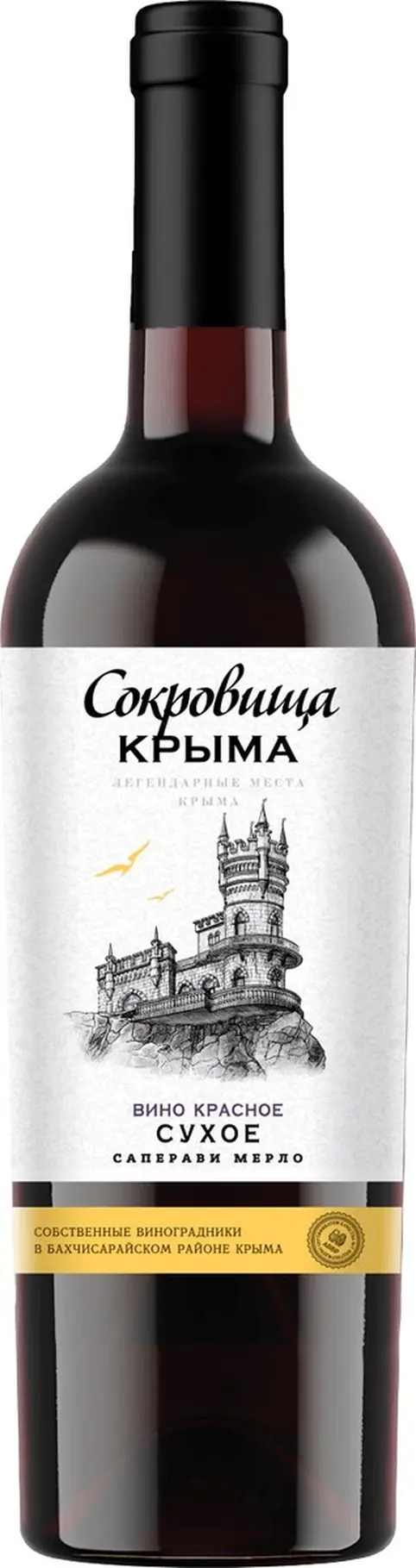 Вино "Сокровища Крыма" Саперави Мерло: Фото 1