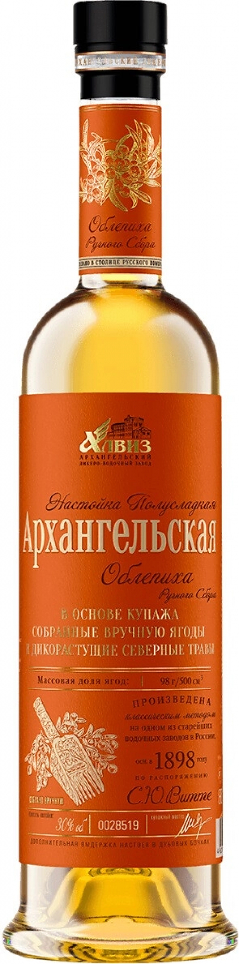 Ликер "Архангельская" Облепиха ручного сбора, настойка полусладкая,  0.5 л: Фото 1