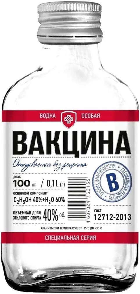 Водка "Вакцина",  100 мл: Фото 1