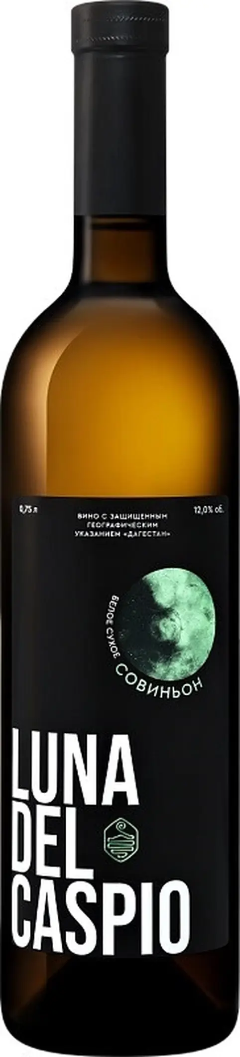 Вино "Luna del Caspio" Sauvignon: Фото 1