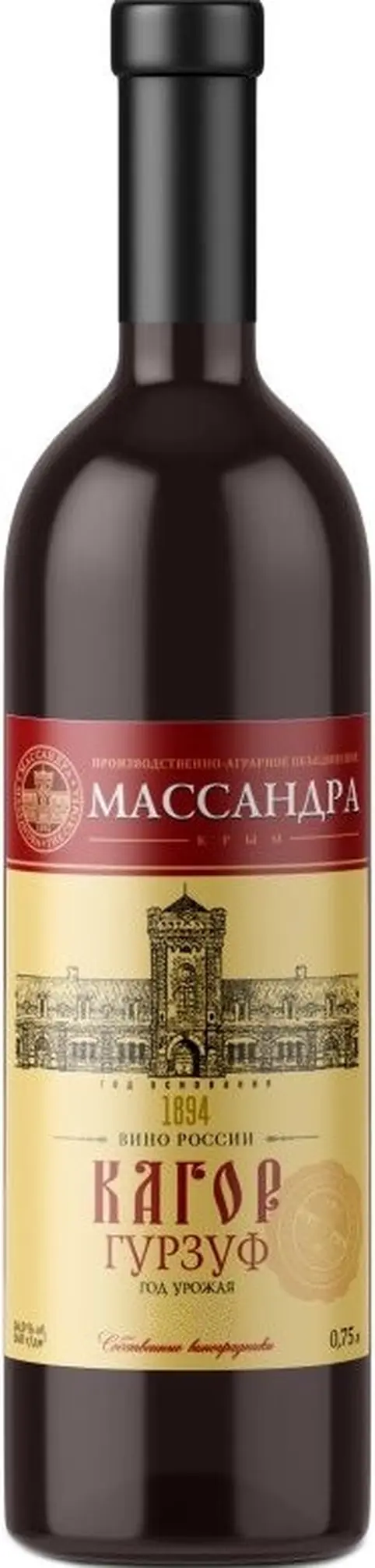 Вино Массандра, Кагор "Гурзуф": Фото 1