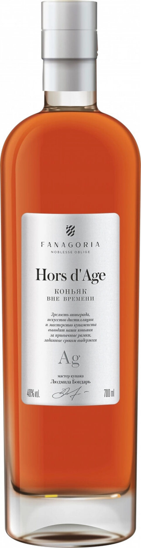 Коньяк Fanagoria, \"Hors d'Age\" Silver 5 Years Old,  0.7 л: Фото 1