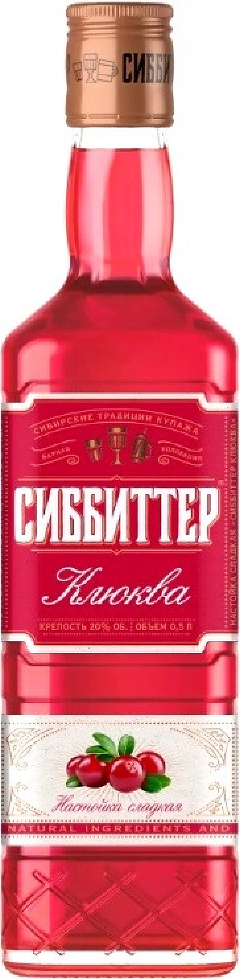 Ликер "Сиббиттер" Клюква, настойка сладкая,  0.5 л: Фото 1