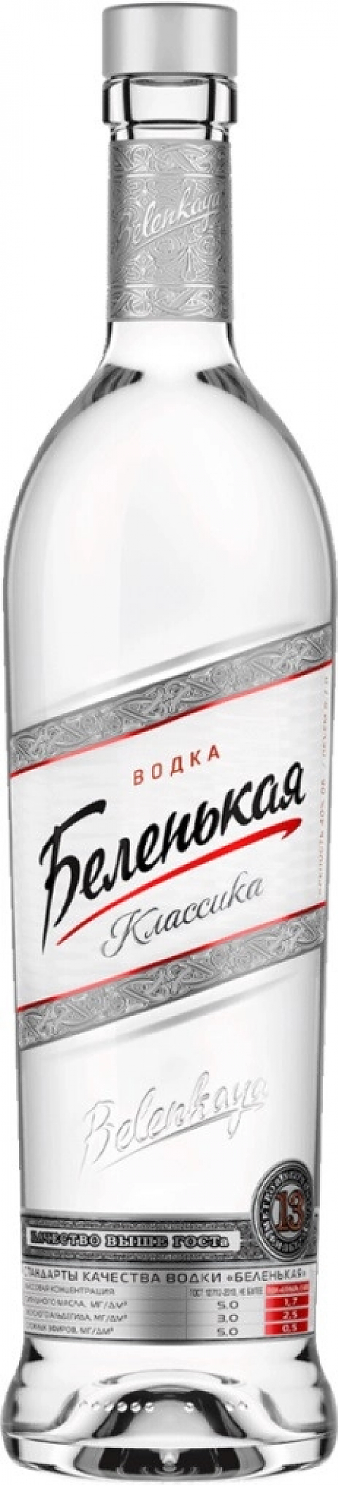Водка "Беленькая",  0.5 л: Фото 1