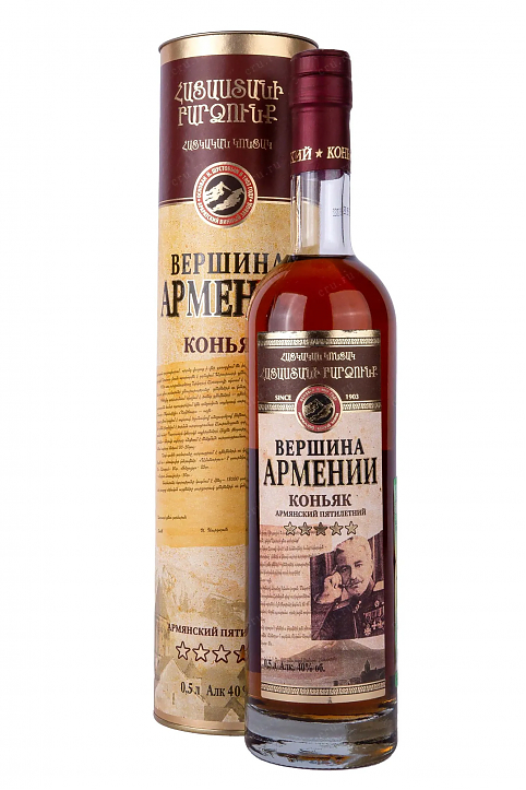 Коньяк "Вершина Армении" 5 лет в тубе, 0.5 л: Фото 1