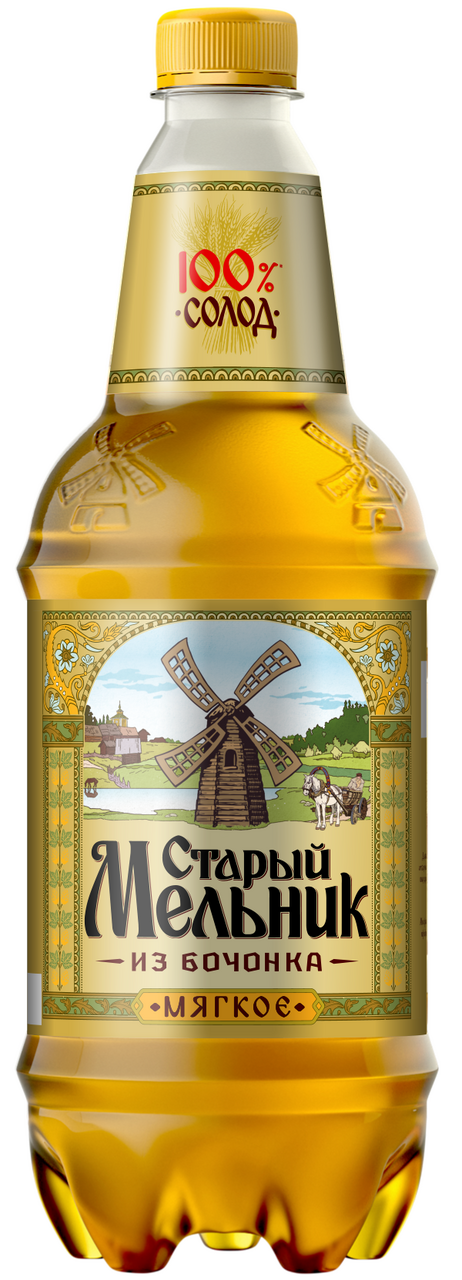 Пиво "Старый Мельник Из Бочонка" Мягкое Светлое, ПЭТ, 0.9 л