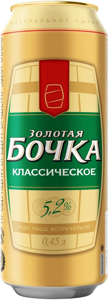 Пиво "Золотая бочка" Классическое, в жестяной банке,  0.45 л