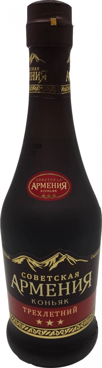 Коньяк "Советская Армения" 3 года,  0.5 л