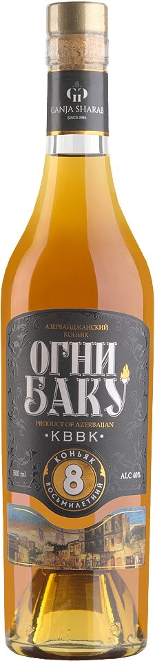 Коньяк "Огни Баку" КВВК 8-летний,  0.5 л