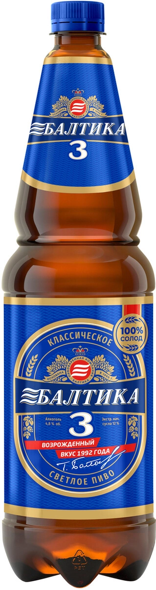Пиво "Балтика №3" Классическое, в пластиковой бутылке,  1.3 л
