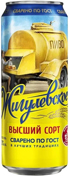 Пиво Балтика, "Жигулевское" Высший сорт, в банке,  0.45 л