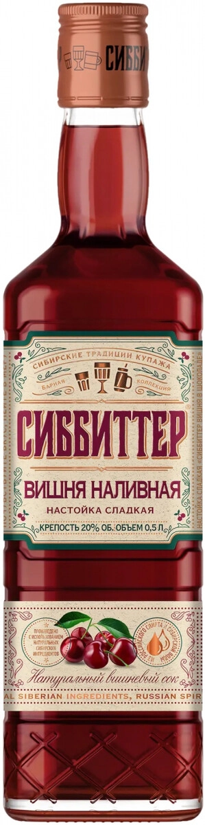 Ликер "Сиббиттер" Вишня наливная, настойка сладкая,  0.5 л