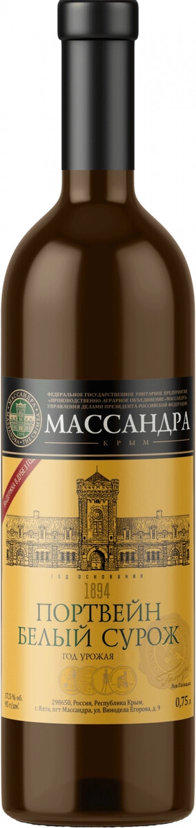 Массандра, Портвейн белый "Сурож"