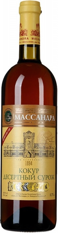 Вино Массандра, Кокур десертный "Сурож"