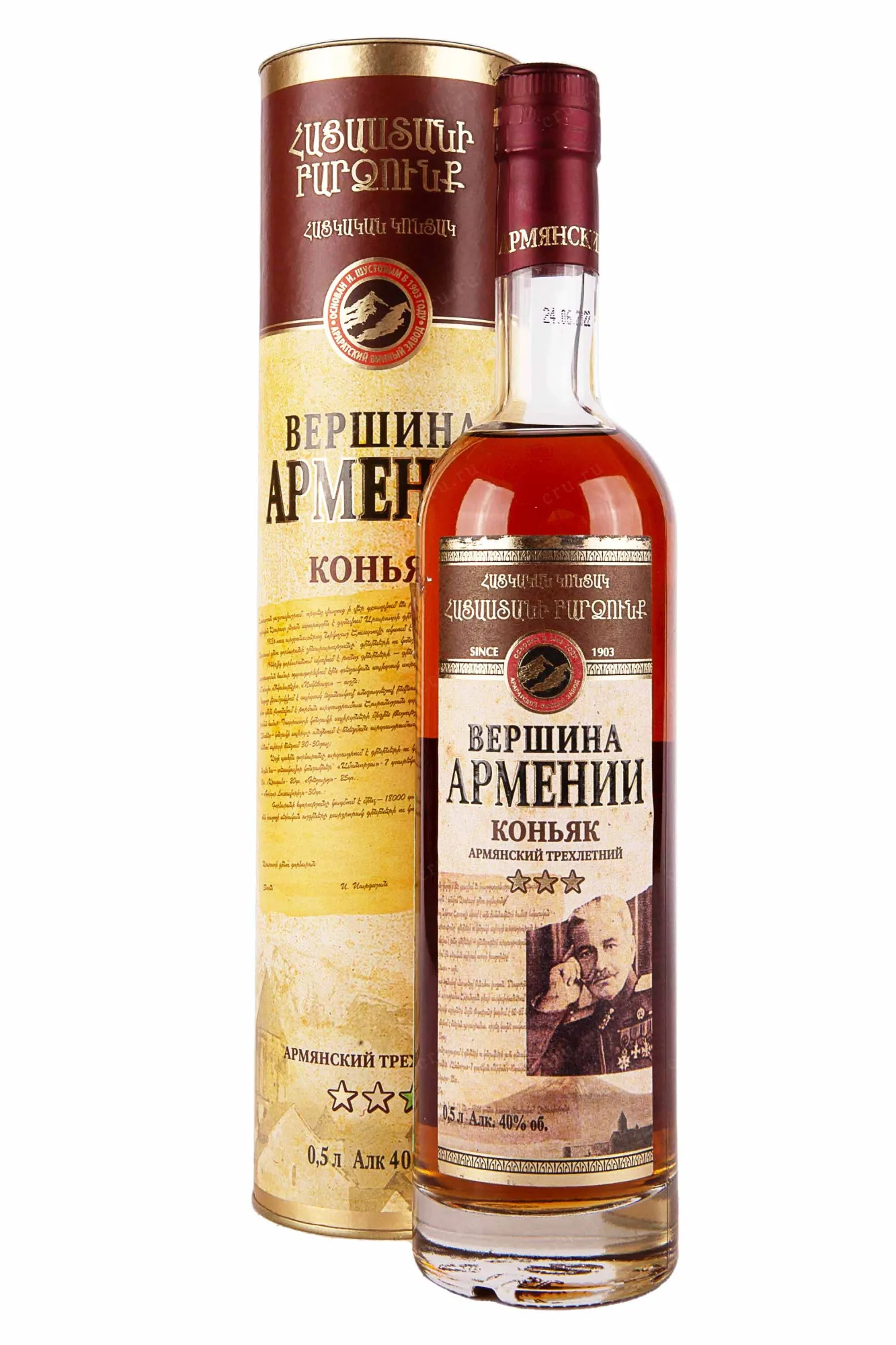 Коньяк "Вершина Армении" 3 года в тубе 0.5 л
